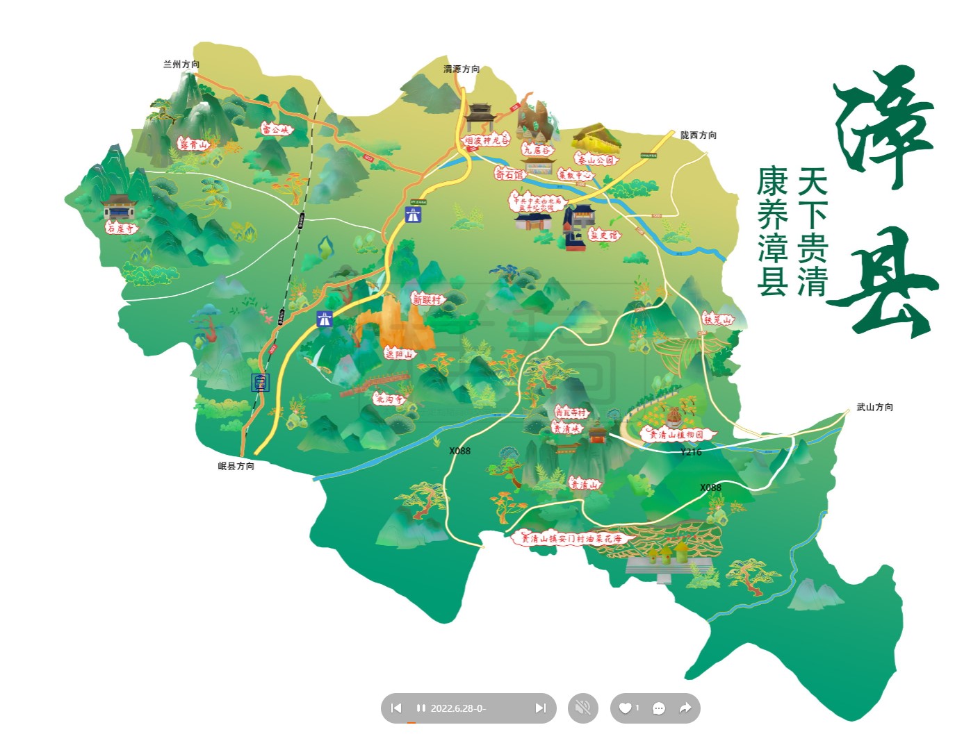 玄武漳县手绘地图